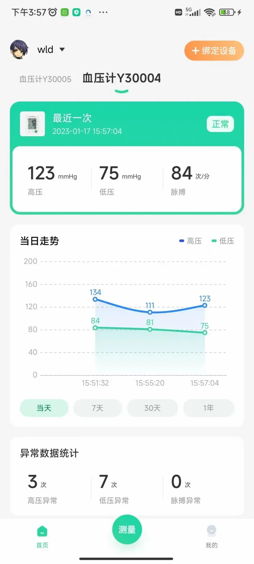 ���±���(������������)v1.8.2 �ֻ���