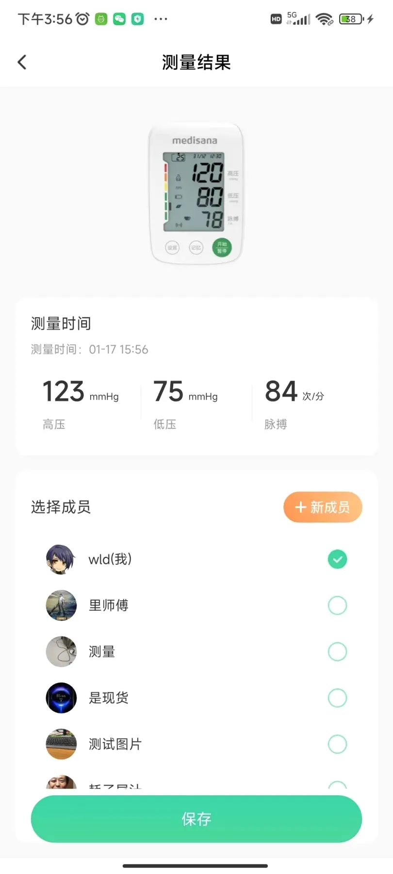 ���±���(������������)v1.8.2 �ֻ���
