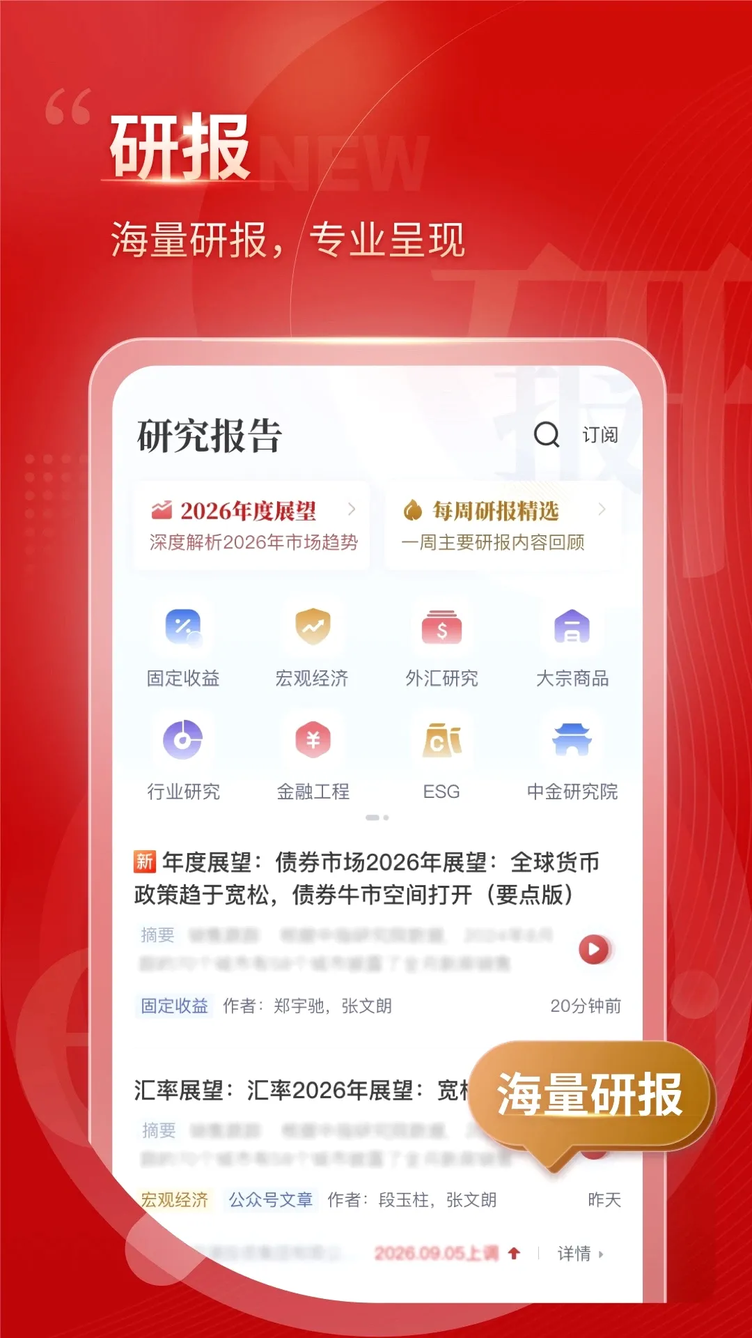 �н����2026�ٷ����°汾v3.4.1 ��׿��