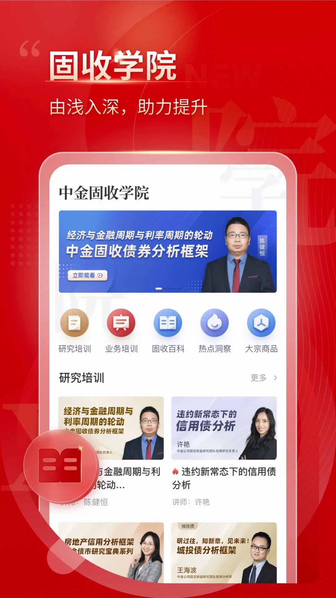 �н����2026�ٷ����°汾v3.4.1 ��׿��