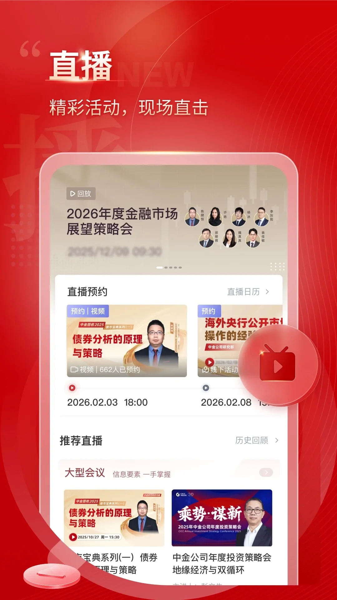 �н����2026�ٷ����°汾