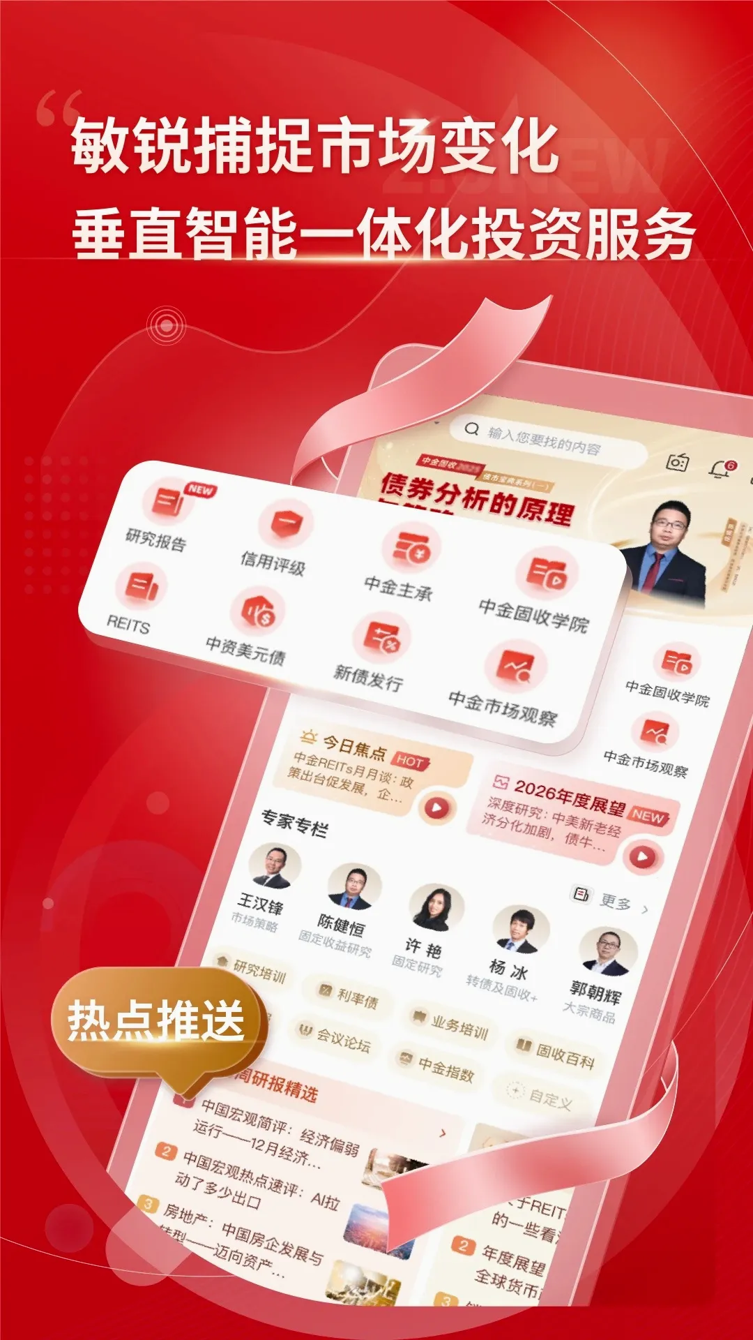 �н����2026�ٷ����°汾v3.4.1 ��׿��
