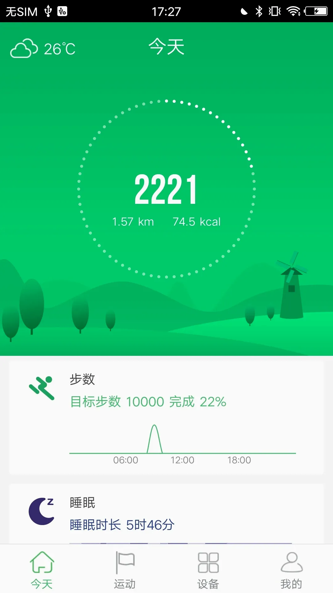 GloryFit2026�ٷ����°汾v4.0.12 ��׿��