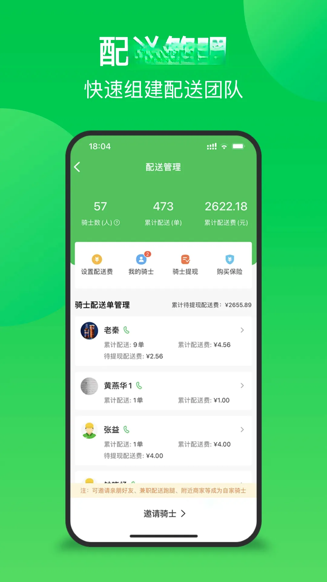 ���������̻�(��Ӫ��������)v3.0.3 ��׿��
