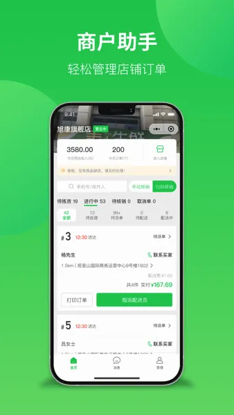 联盟王子商户(经营管理助手) 联盟王子商户(经营管理助手)