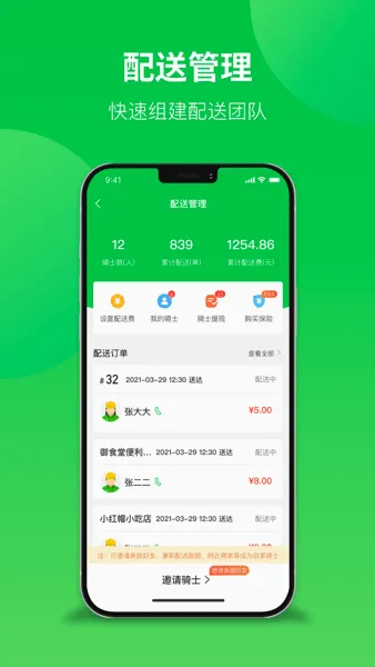 联盟王子商户(经营管理助手) 联盟王子商户(经营管理助手)