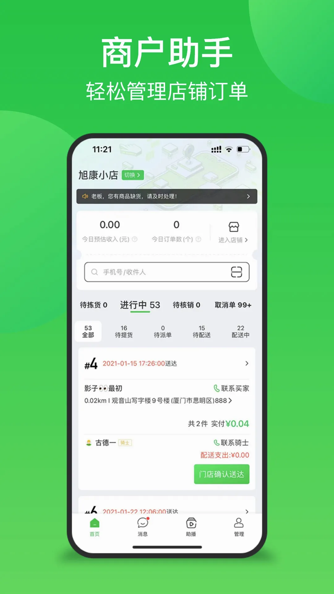 ���������̻�(��Ӫ��������)v3.0.3 ��׿��