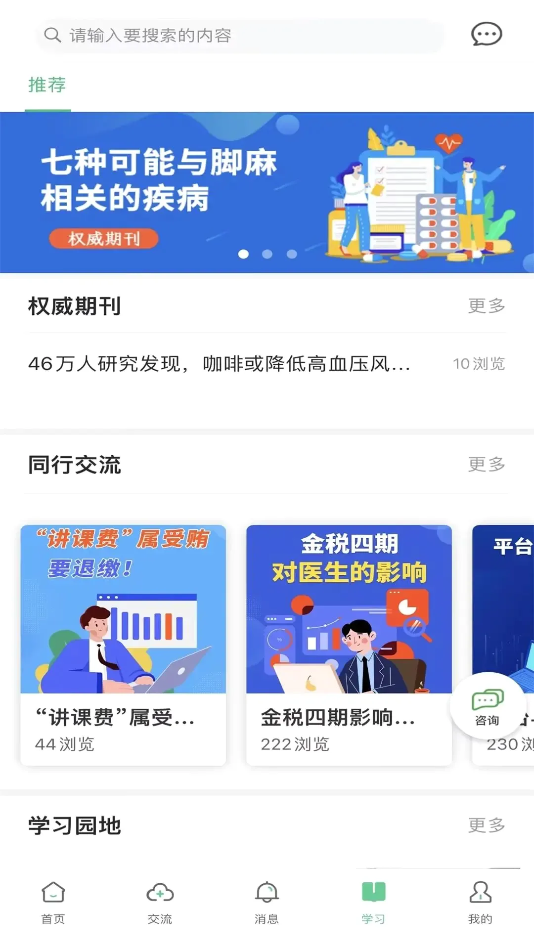 �ǻ���ҽ(��������ƽ̨)v4.7.0 �ֻ���