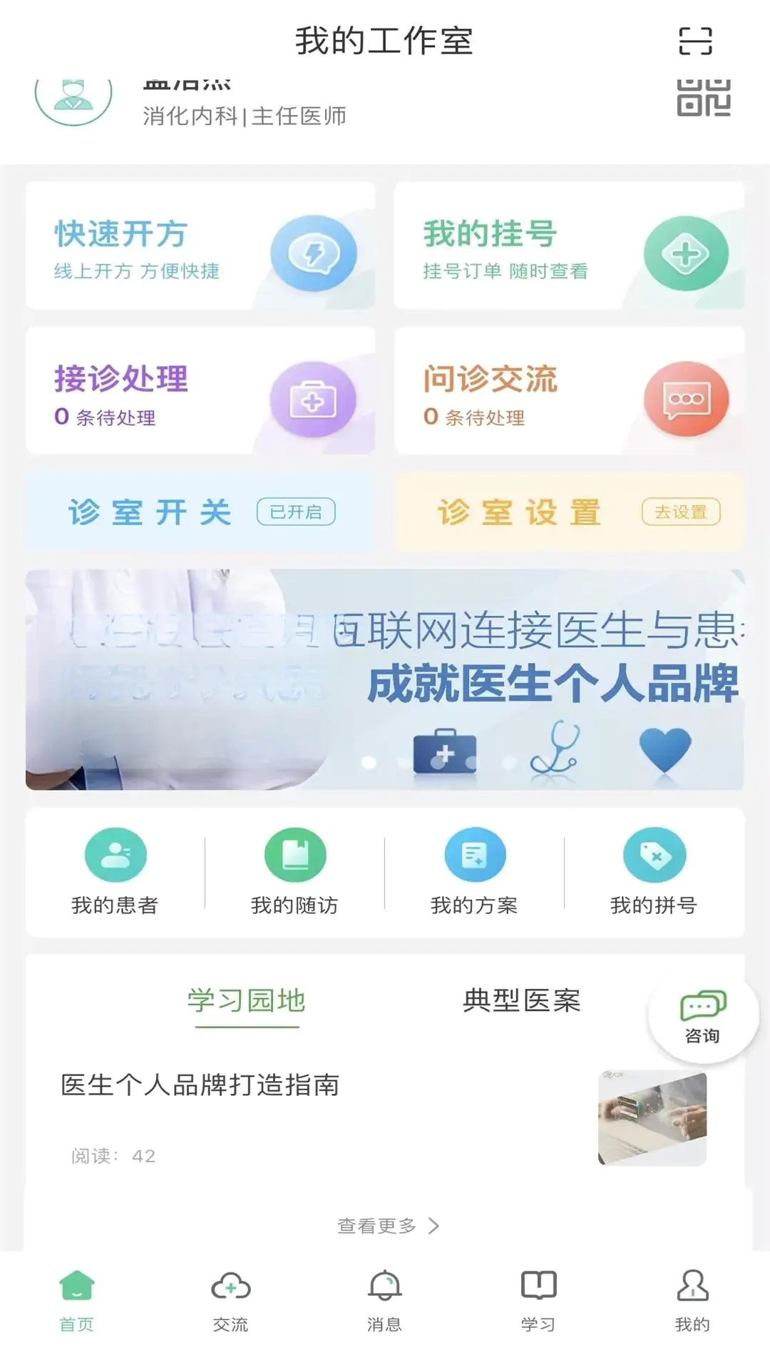 �ǻ���ҽ(��������ƽ̨)v4.7.0 �ֻ���