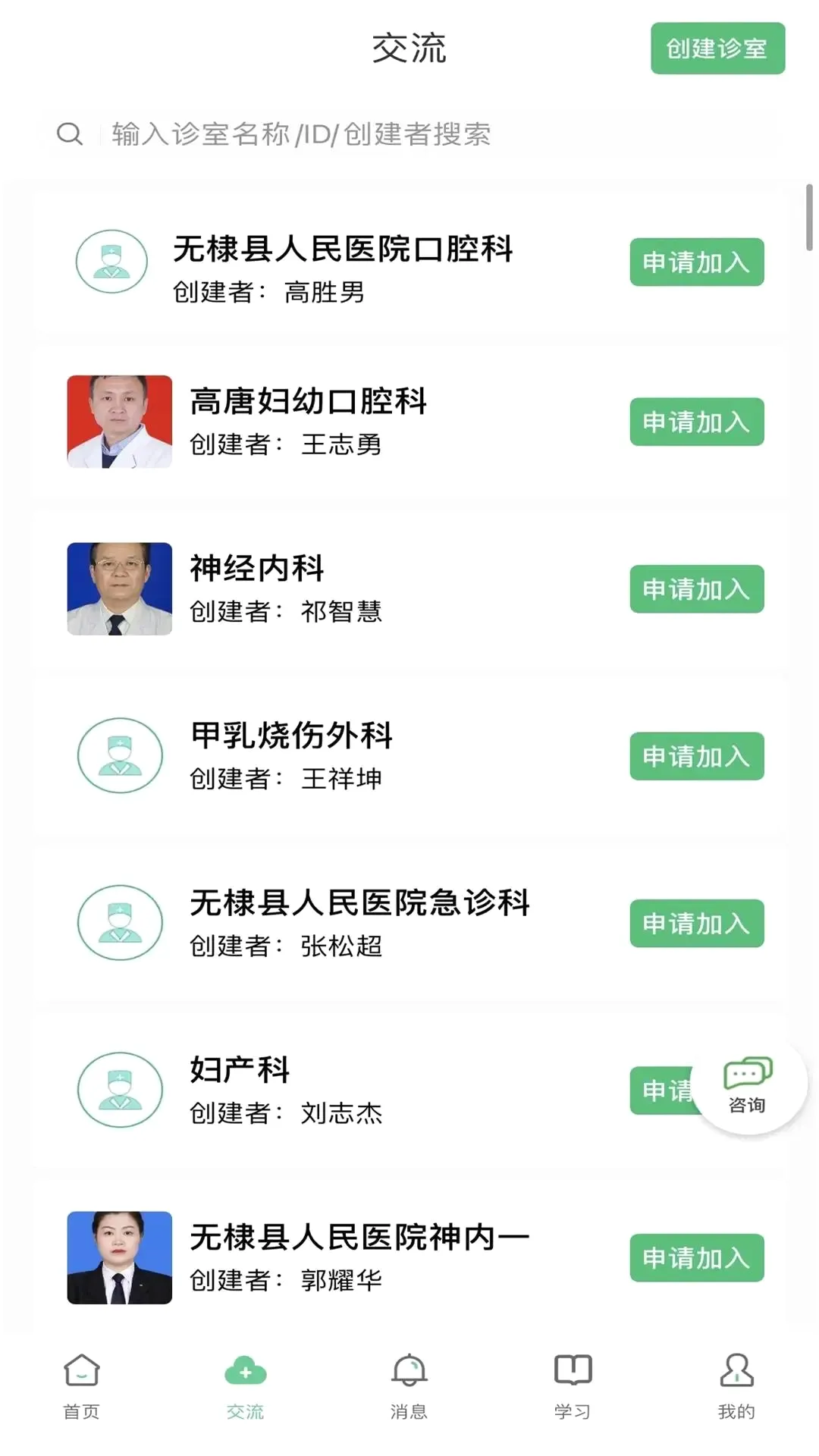 �ǻ���ҽ(��������ƽ̨)v4.7.0 �ֻ���