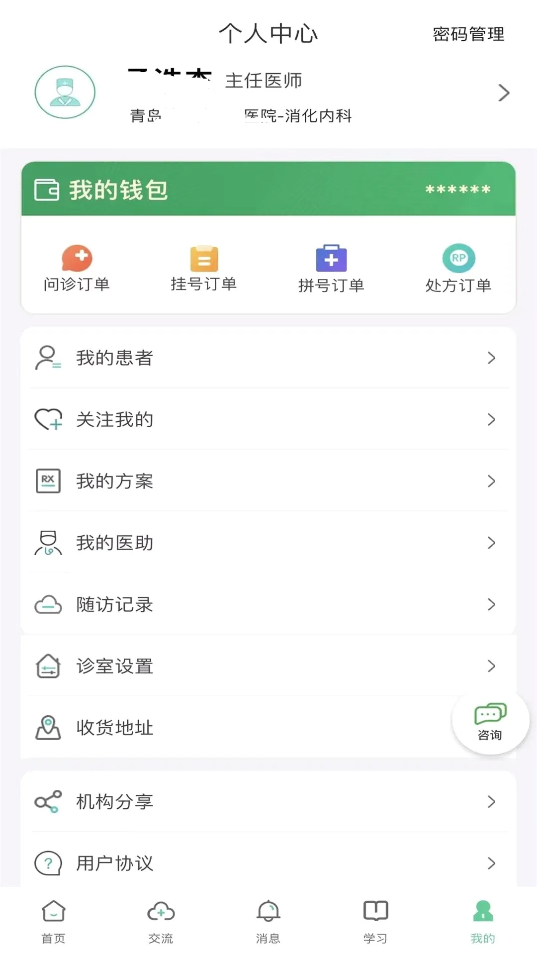 �ǻ���ҽ(��������ƽ̨)v4.7.0 �ֻ���