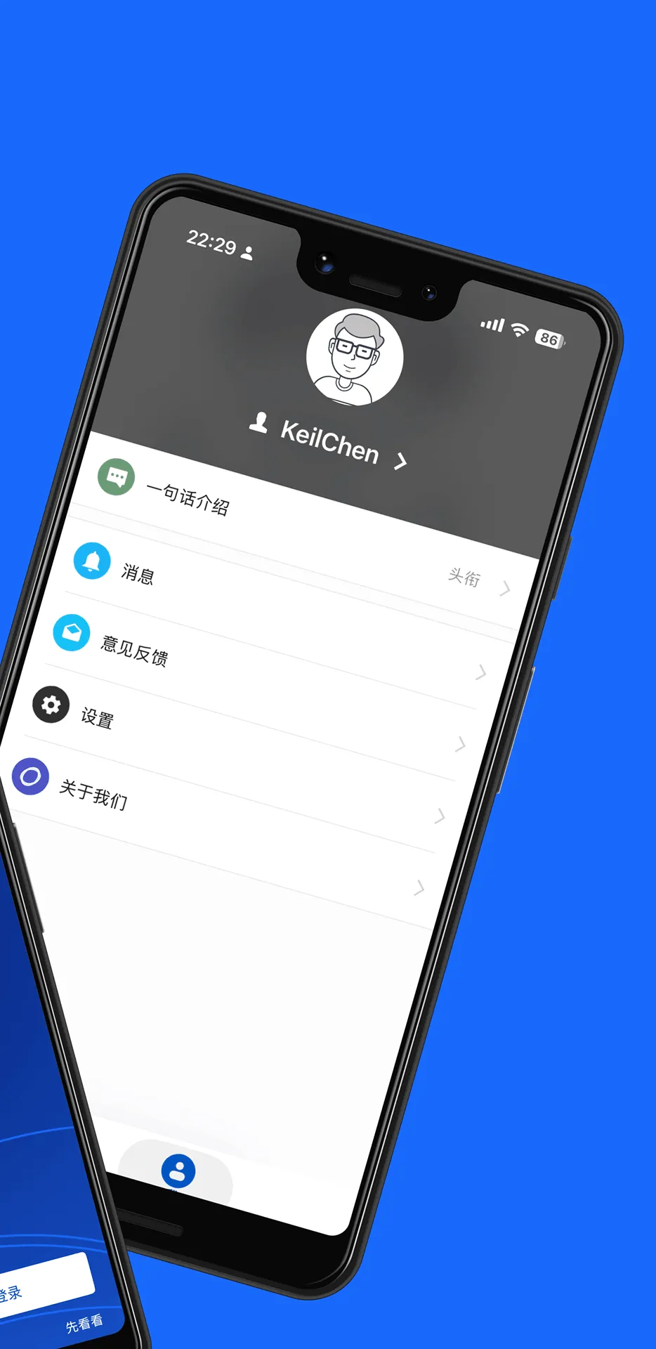 慧谈智能最新手机版 慧谈智能最新手机版