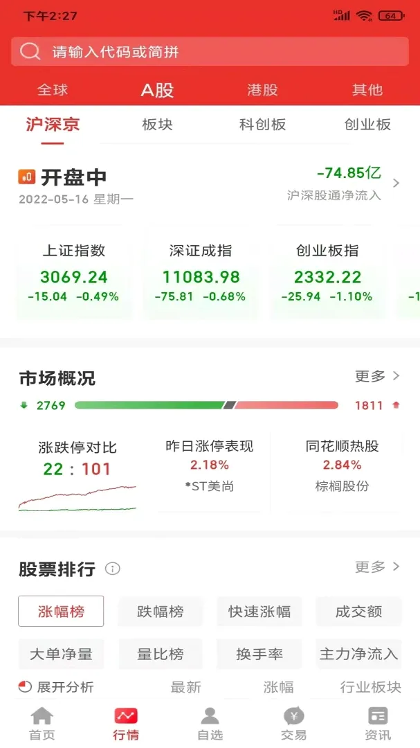 ��Բͳһͬ��˳��(֤ȯ����Ӧ��)v9.01.28 �ֻ���