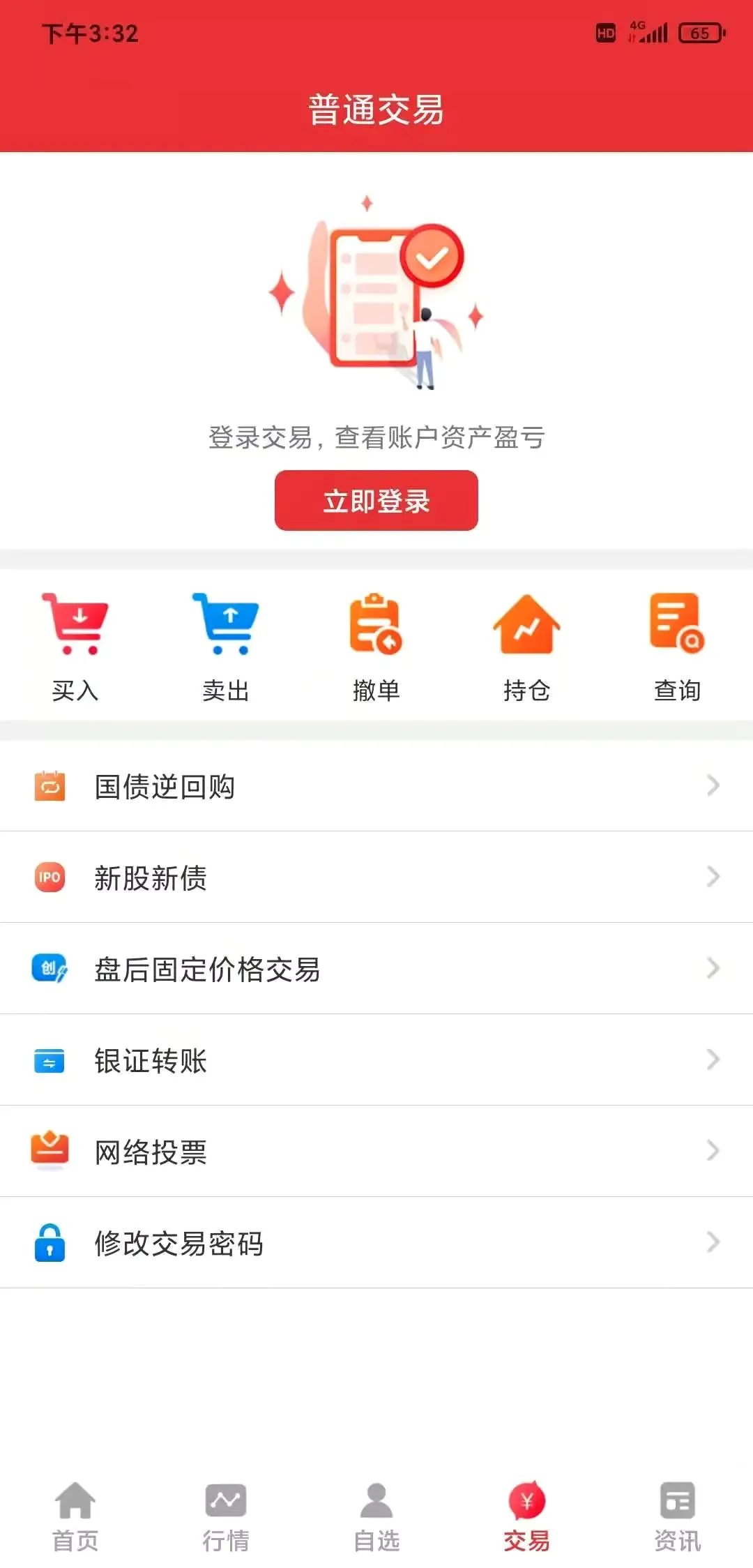 ��Բͳһͬ��˳��(֤ȯ����Ӧ��)v9.01.28 �ֻ���