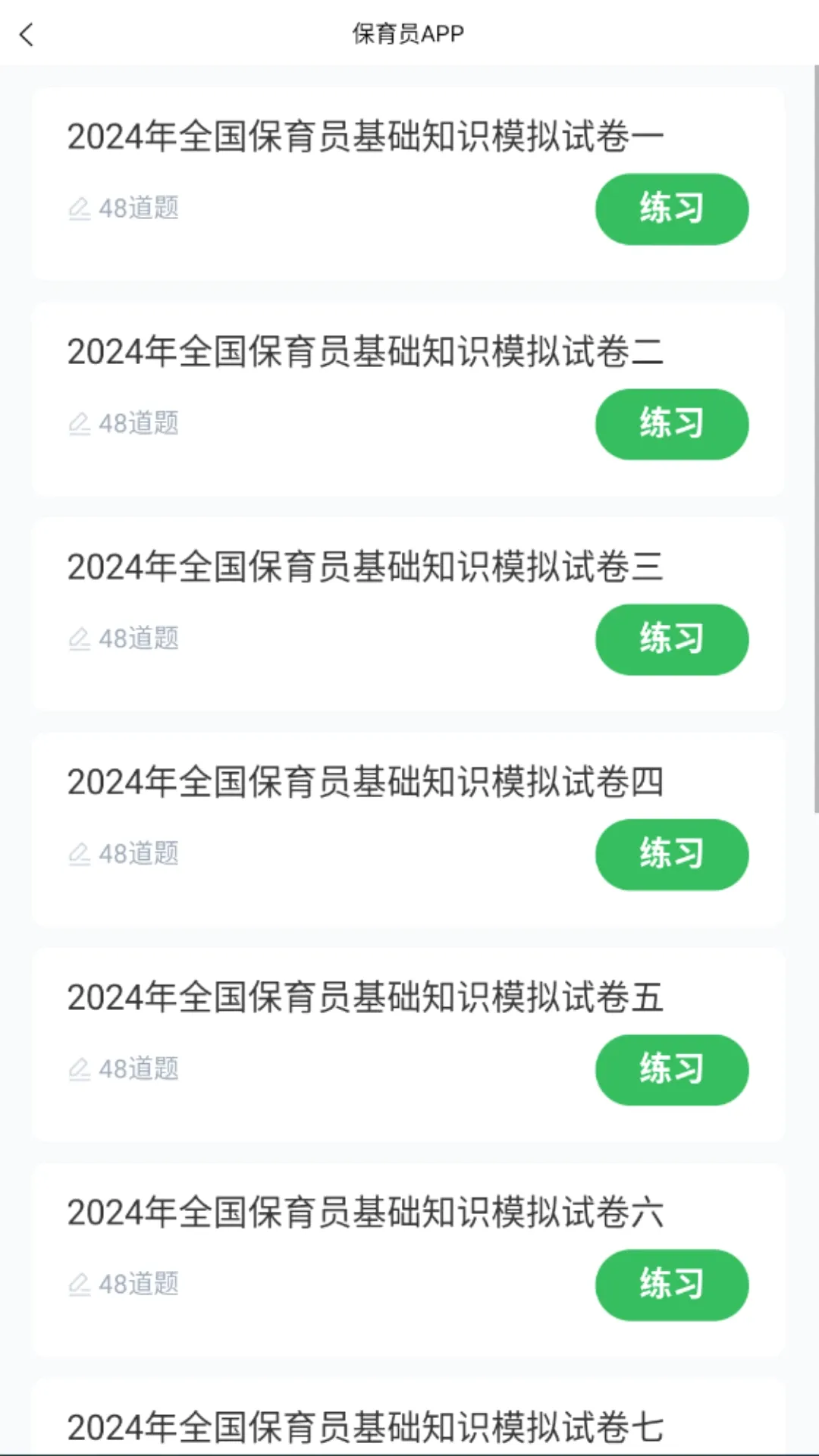 ����Ա����2026�ٷ����°汾v5.1.2 �ֻ���