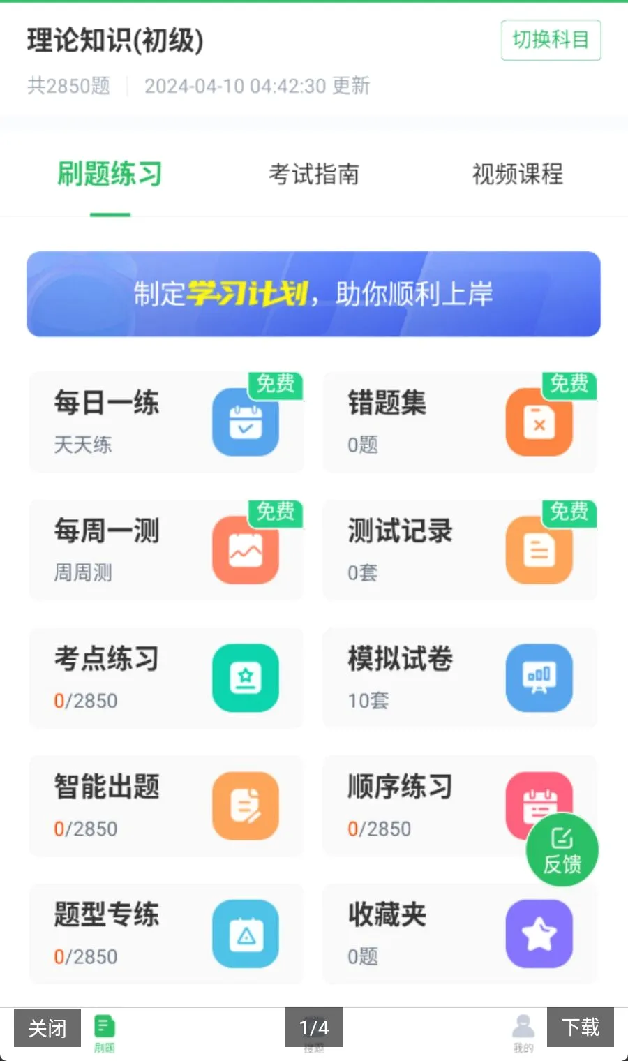 ����Ա����2026�ٷ����°汾