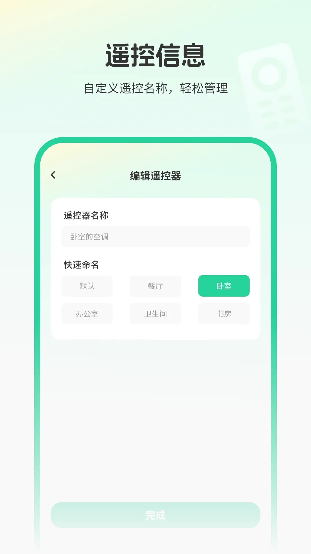 ����յ�ң��������2026���°汾v26.0 �ֻ���