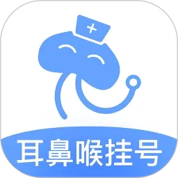 ���Ǻ�ҽԺ�Һ���(���Ǻ��Һ�ƽ̨)v3.4.4 ��׿��
