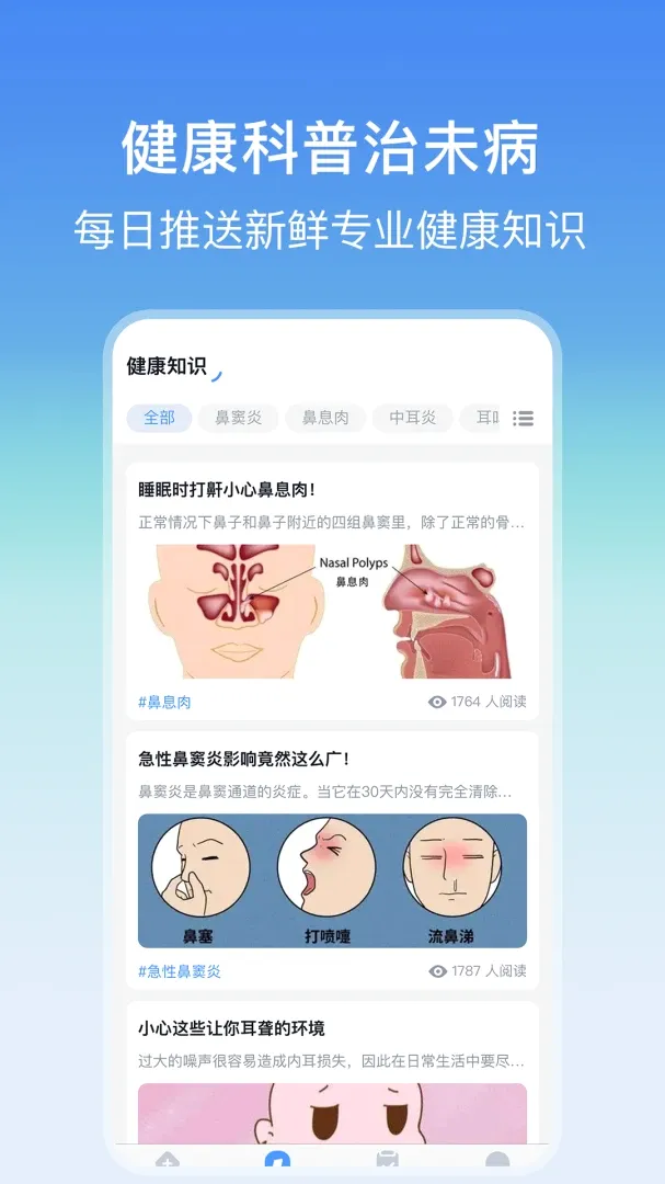 ���Ǻ�ҽԺ�Һ���(���Ǻ��Һ�ƽ̨)v3.4.4 ��׿��