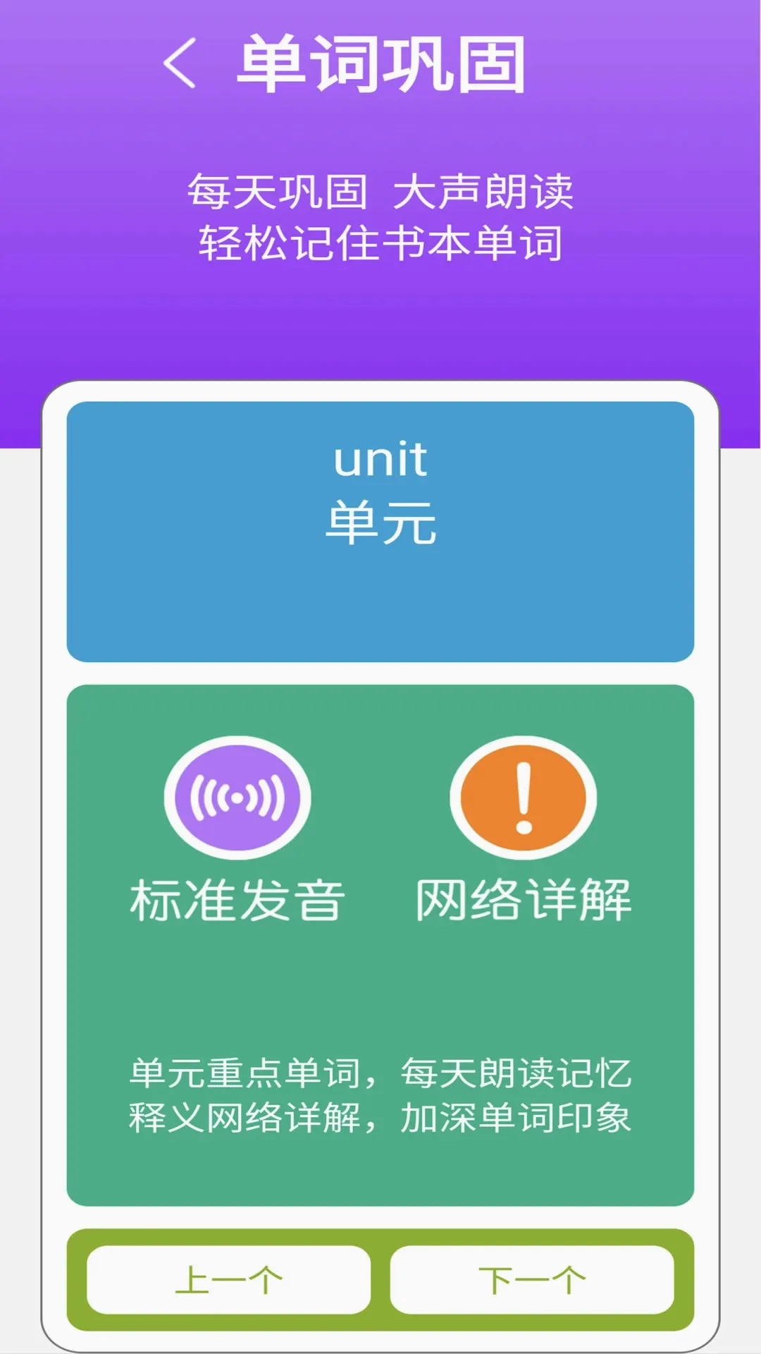 Ӣ�����ϵ��(Ӣ��ѧϰAPP)