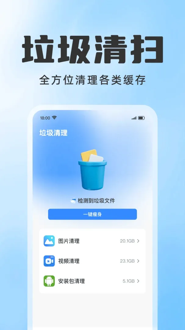 �����ֻ��ܼ������ֻ���v1.0.0 ��׿��