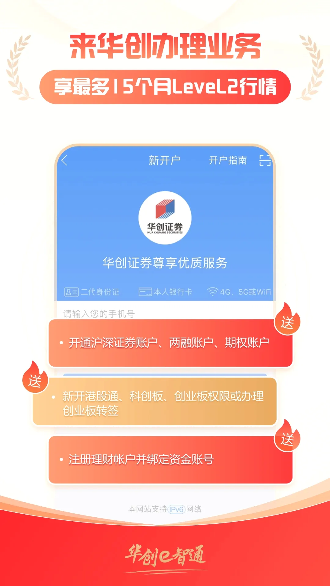 ����֤ȯe��ͨ2026���°汾v5.10.0 ��׿��