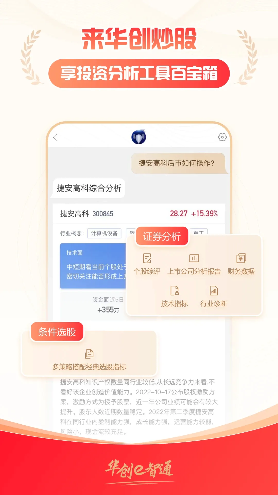 ����֤ȯe��ͨ2026���°汾v5.10.0 ��׿��