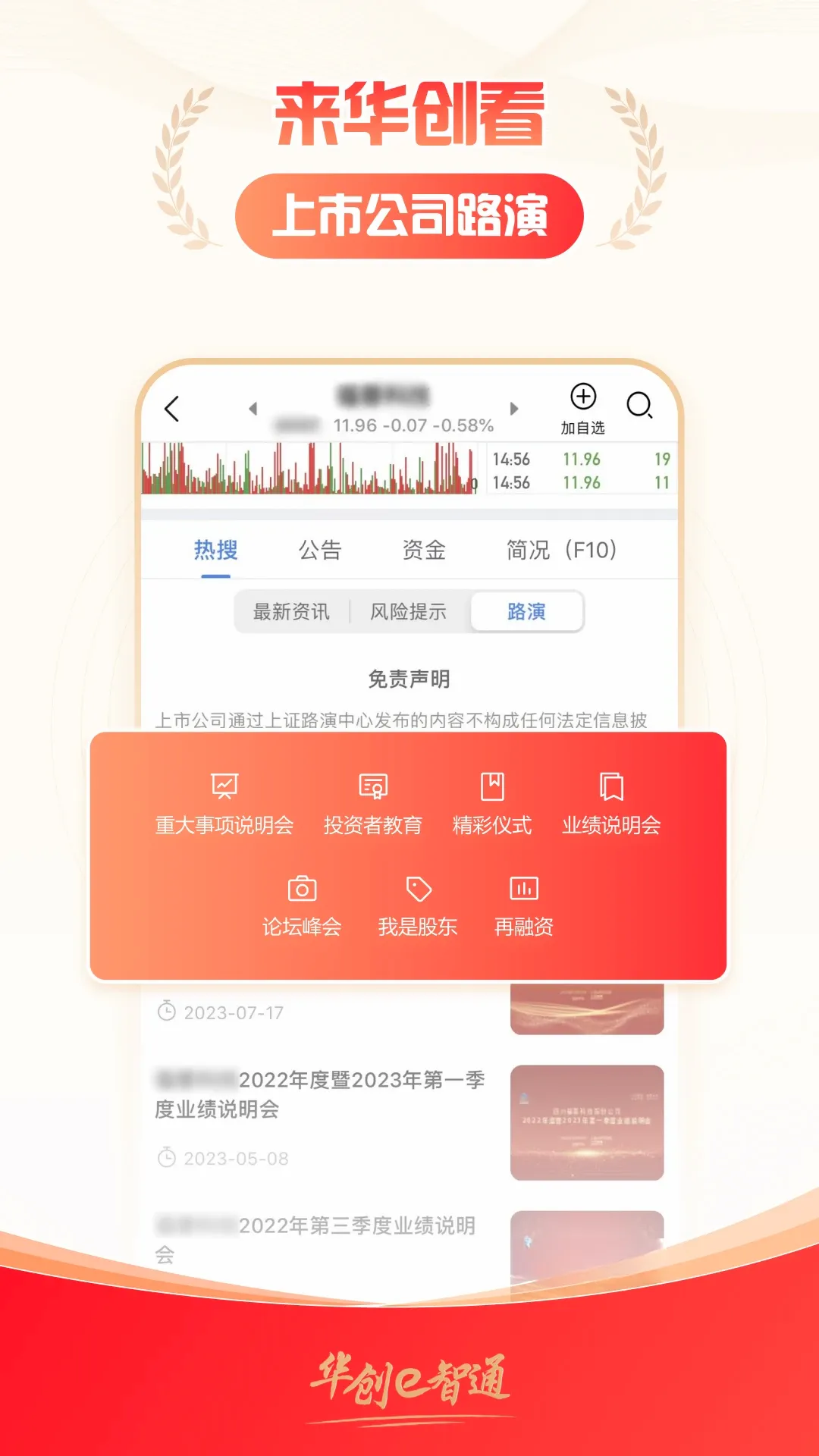 ����֤ȯe��ͨ2026���°汾v5.10.0 ��׿��