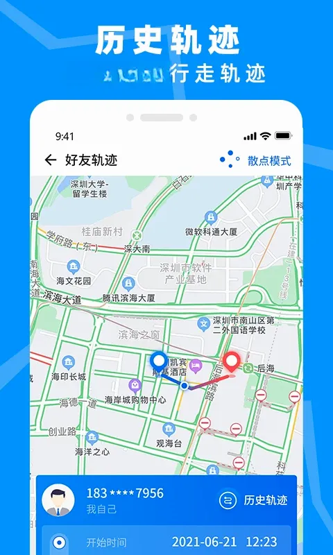 �ֻ���λʵʱ����(���Ѷ�λ����)v5.7 ��׿��