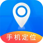 手机定位实时找人(亲友定位助手)v5.7 安卓版