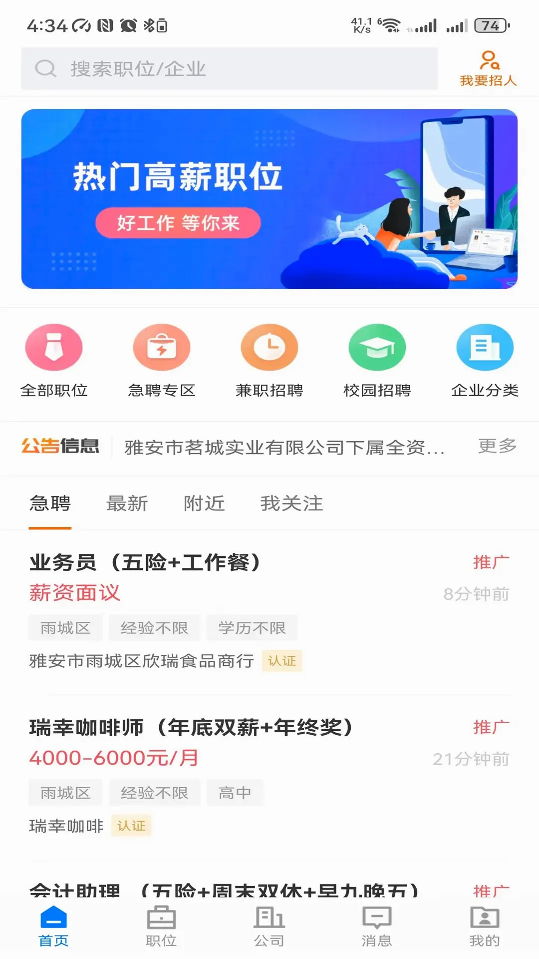 �Ű��˲���Ƹ�������ֻ���