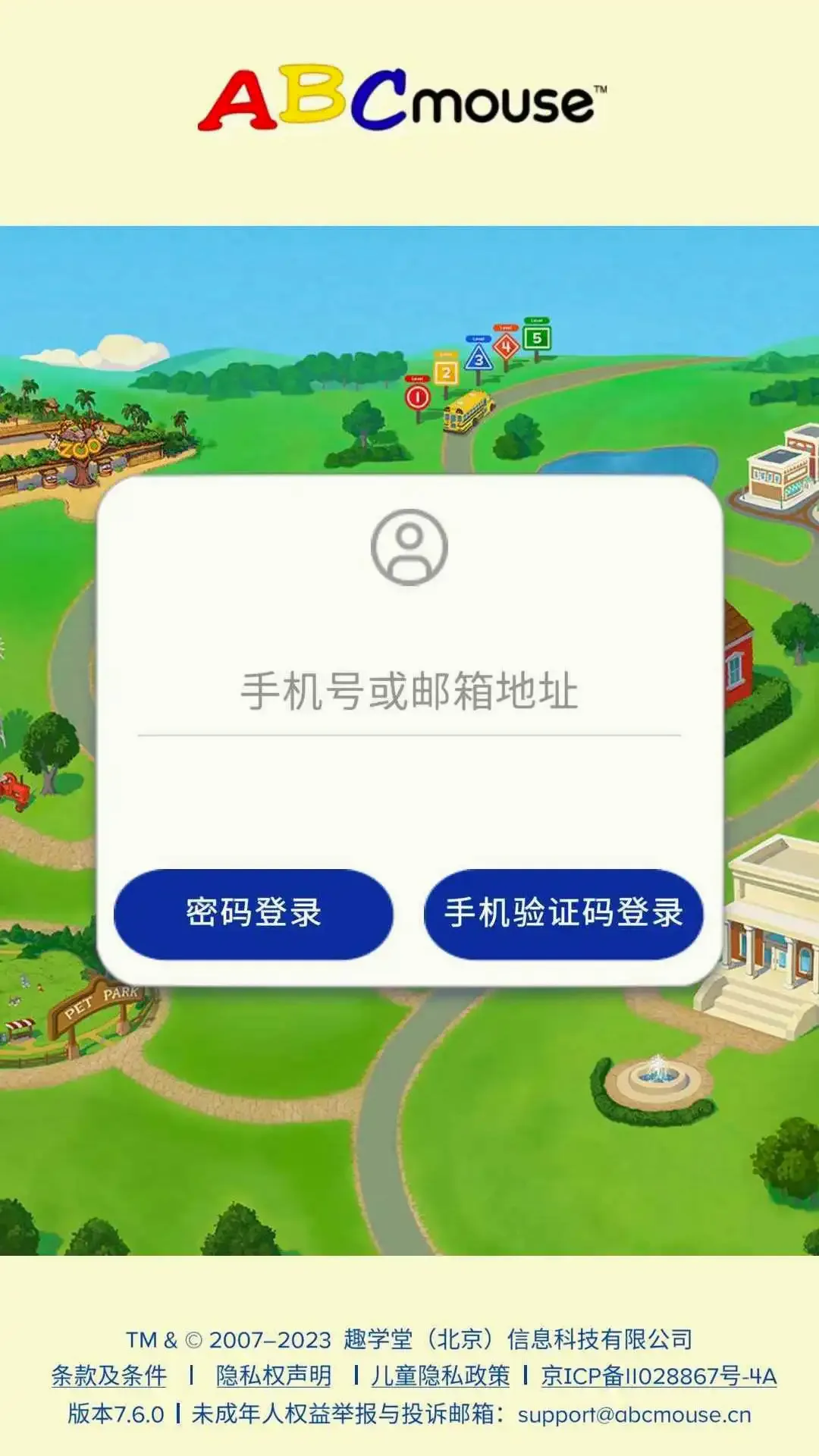 ���ABCmouse2026���°汾v7.9.1 �ֻ���