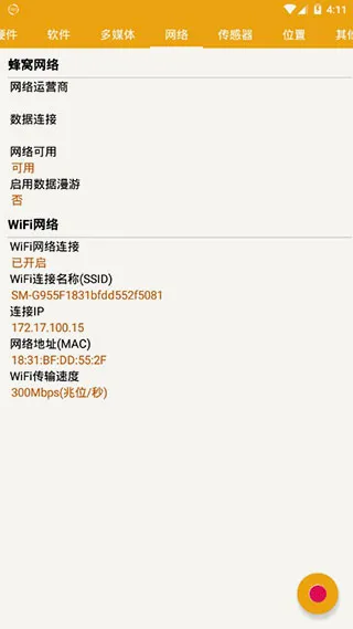�ֻ���Ϣ(�鿴��������)v5.1.2 �ֻ���