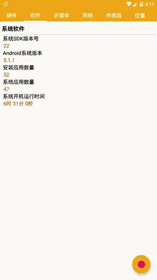 �ֻ���Ϣ(�鿴��������)v5.1.2 �ֻ���