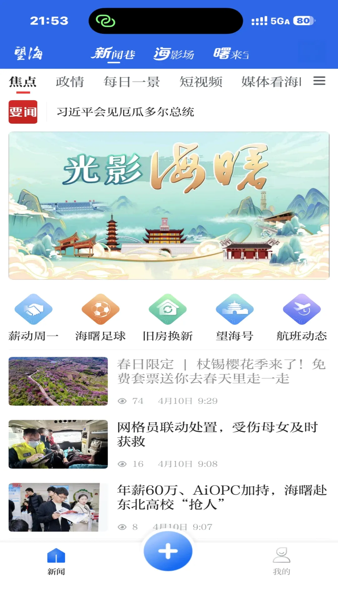 ����2026�ٷ����°汾v3.0.4 ��׿��