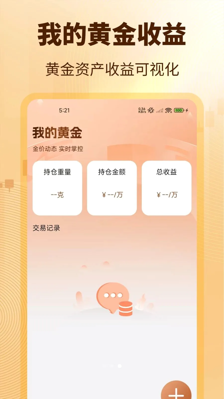ʵʱ�ƽ����(�ƽ�Ͷ�ʹ���)v1.0 �ֻ���