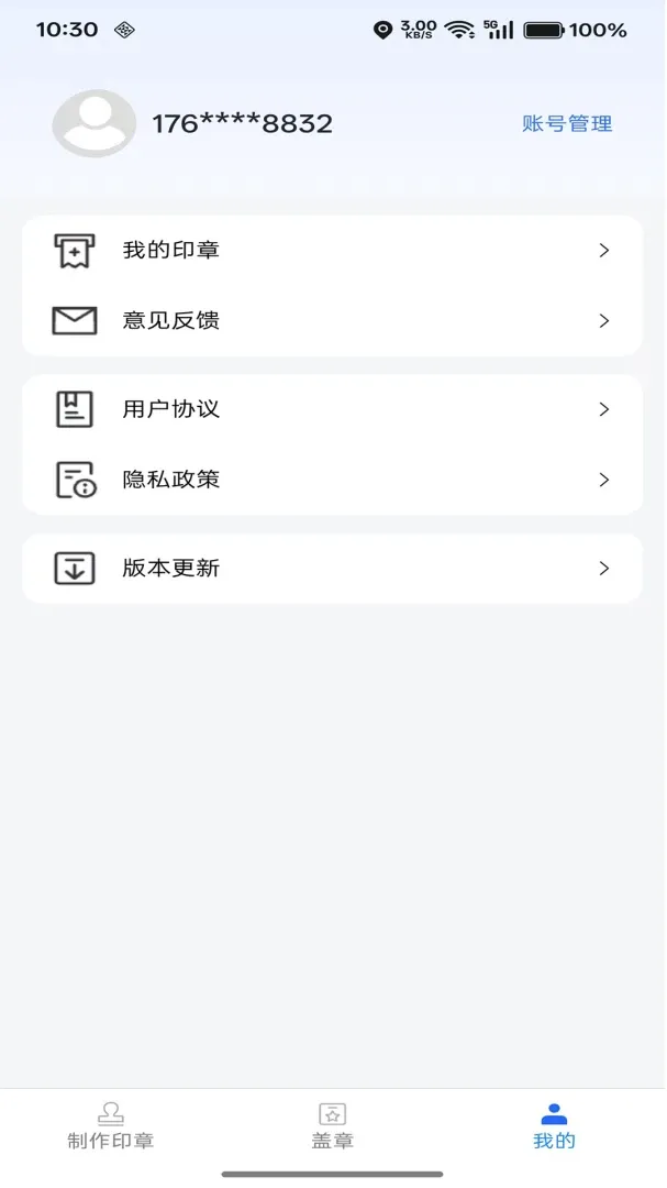 �Ű���(����ǩ�¹���)v1.0.8 �ֻ���