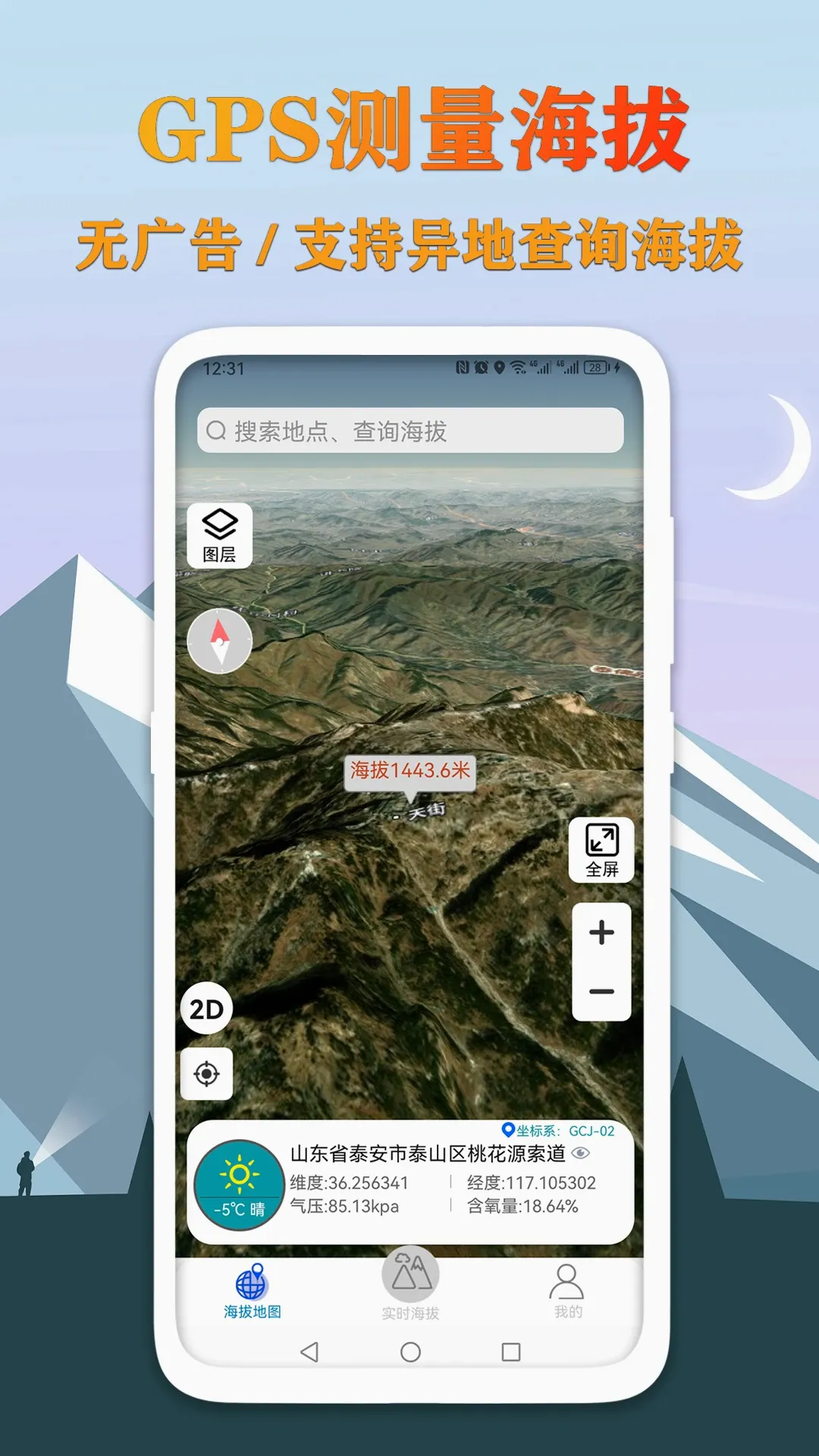 GPS���β�����ͼ-��ѯ����(���β���������)v3.0.5 �ֻ���
