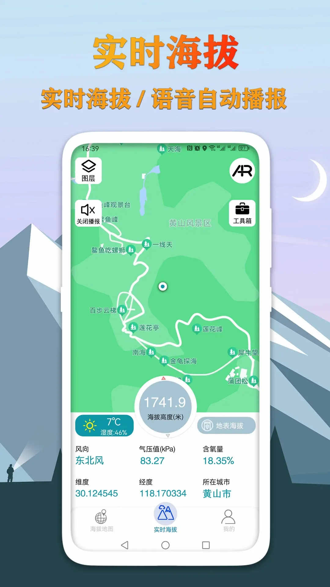 GPS���β�����ͼ-��ѯ����(���β���������)v3.0.5 �ֻ���