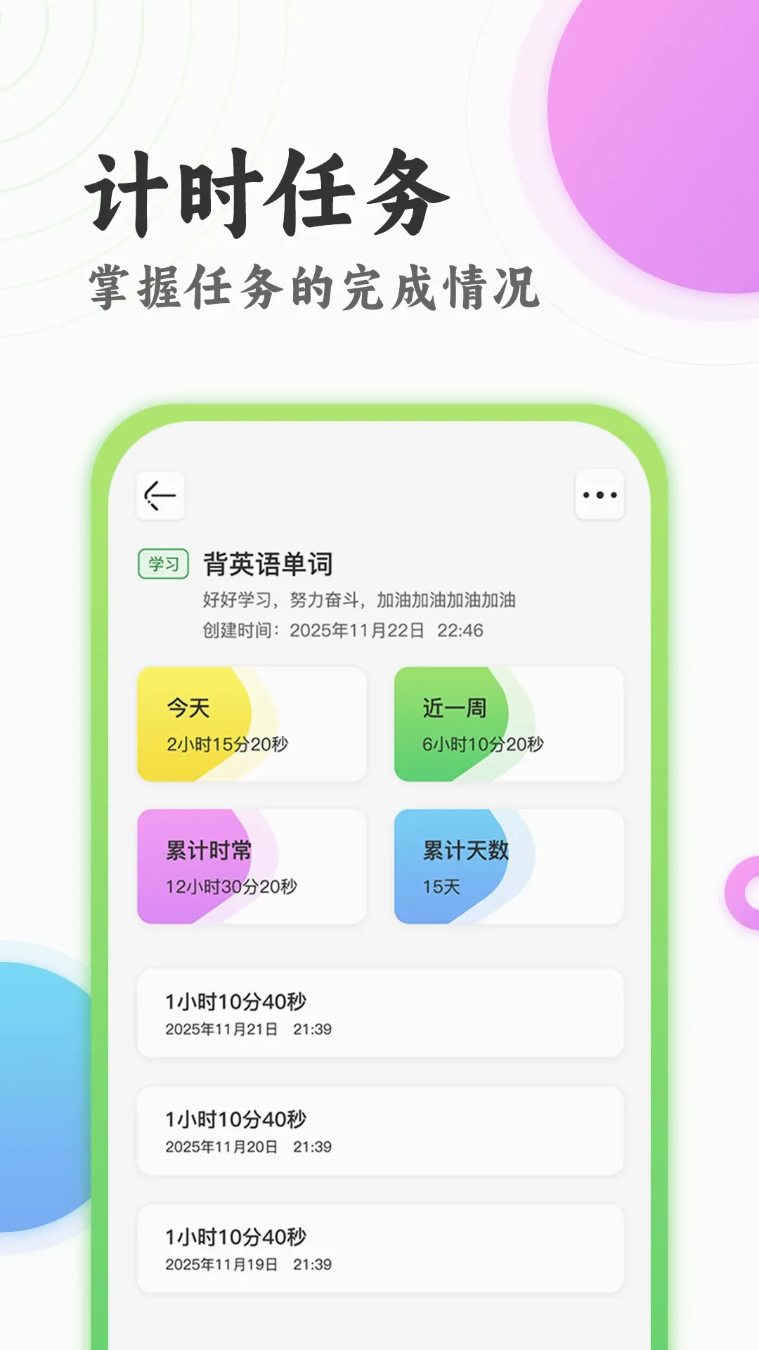 ׼�㵹����ʱ��(����ʱ���������)v3.3 �ֻ���
