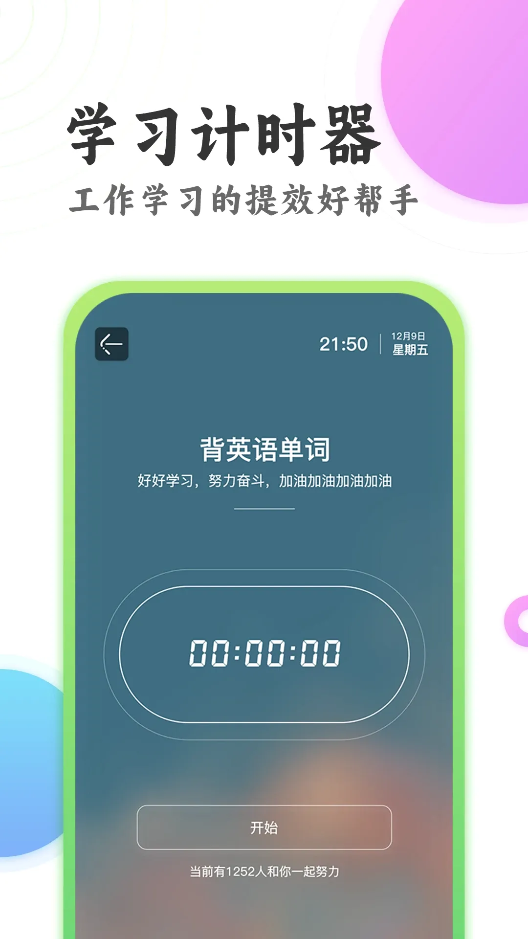 ׼�㵹����ʱ��(����ʱ���������)v3.3 �ֻ���