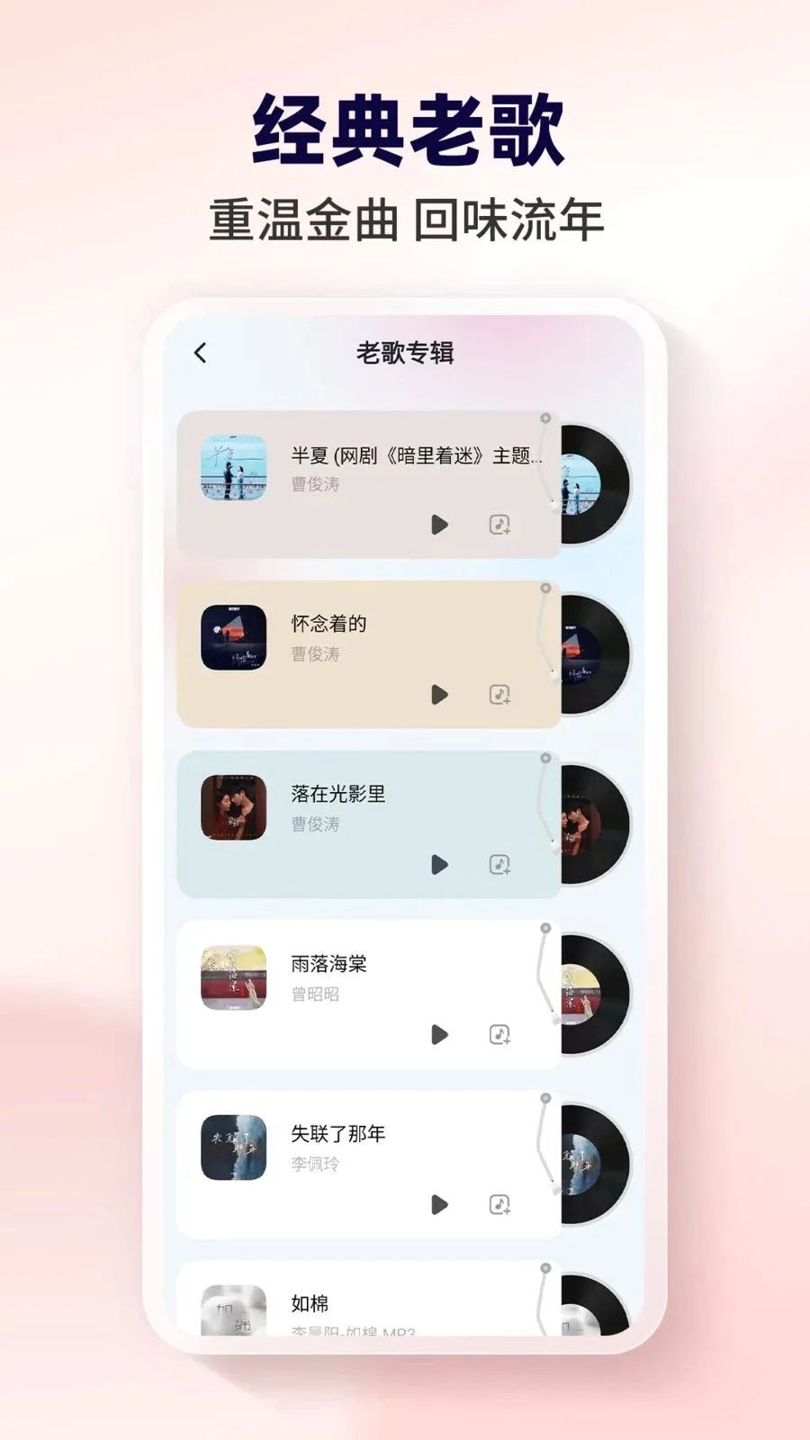 汽车音乐听最新手机版 汽车音乐听最新手机版