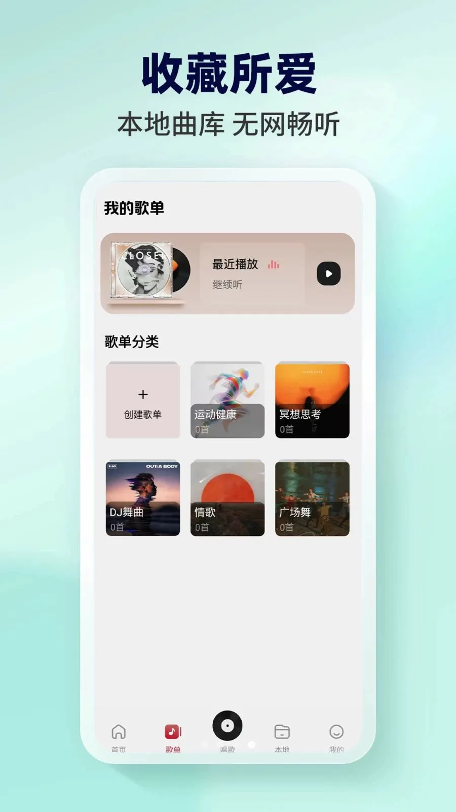 汽车音乐听最新手机版 汽车音乐听最新手机版