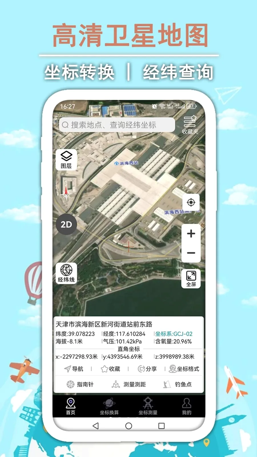 GPS��γ�����ͼ(GPS��λ����)v1.0.2 �ֻ���