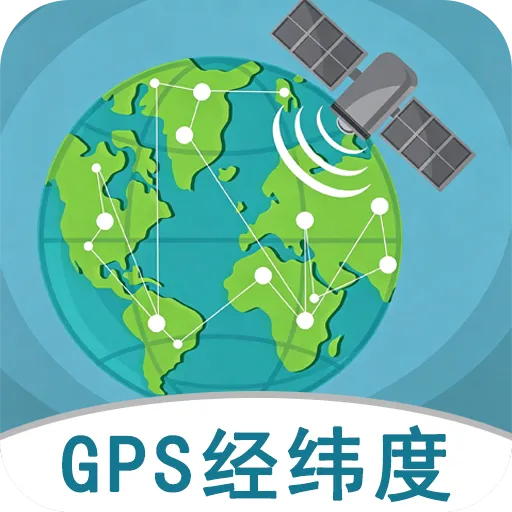 GPS��γ�����ͼ(GPS��λ����)v1.0.2 �ֻ���