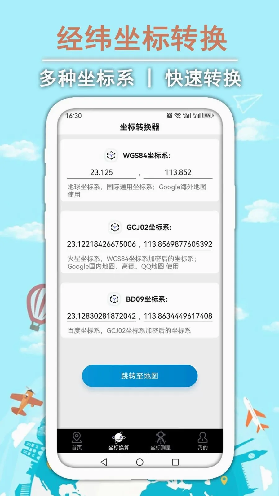GPS��γ�����ͼ(GPS��λ����)v1.0.2 �ֻ���