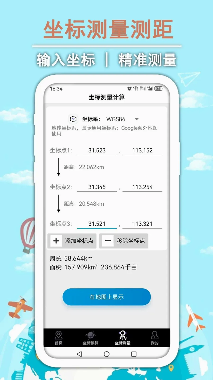 GPS��γ�����ͼ(GPS��λ����)v1.0.2 �ֻ���