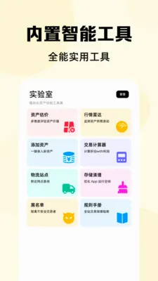 闲置二手物品(二手交易平台) 闲置二手物品(二手交易平台)