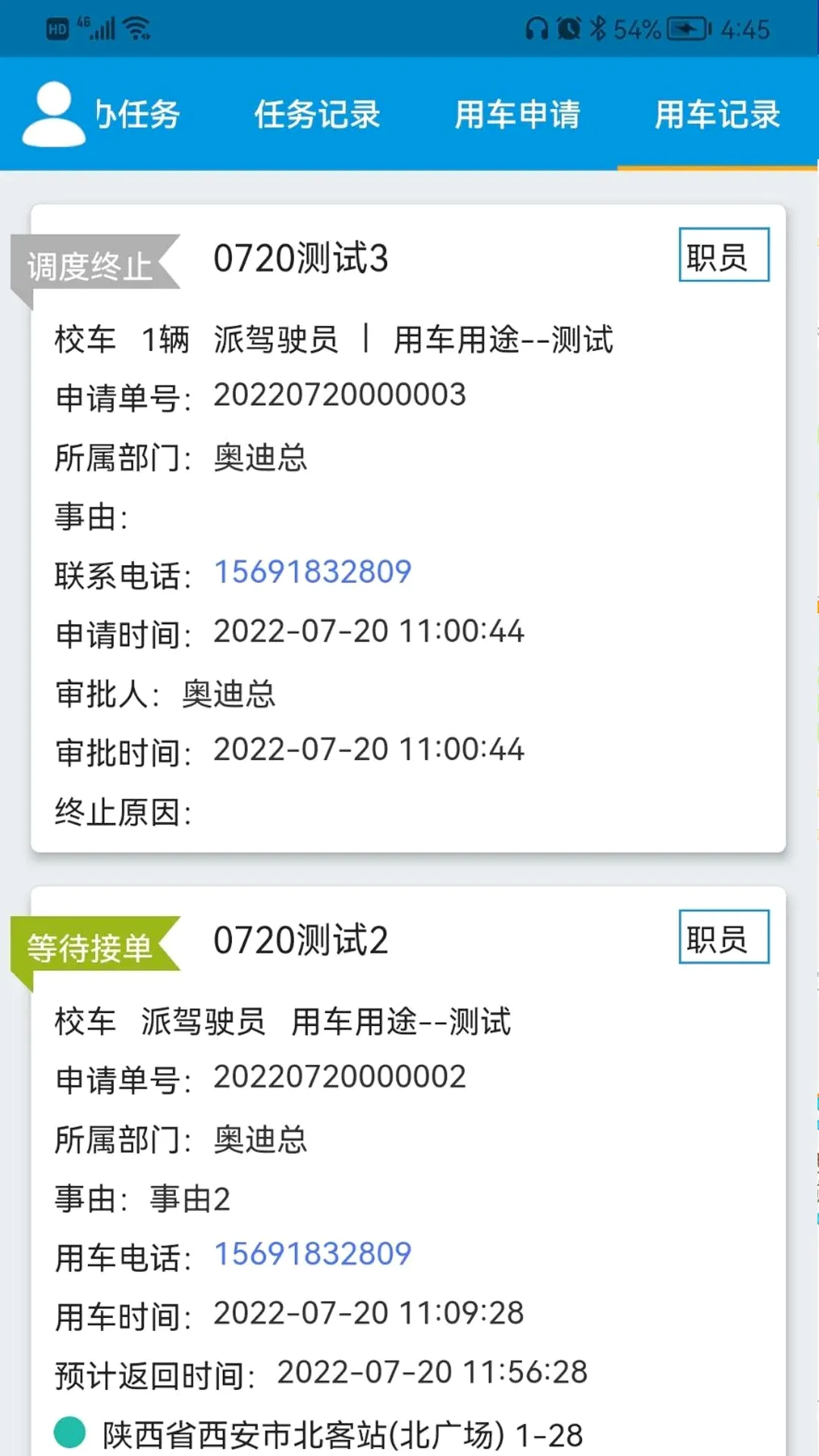 ����(�������ƽ̨)v1.9.8 �ֻ���