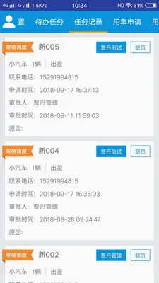 ����(�������ƽ̨)v1.9.8 �ֻ���